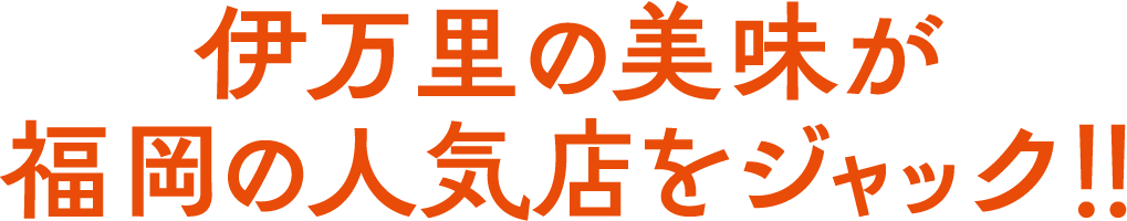 2025年9月1日スタート！