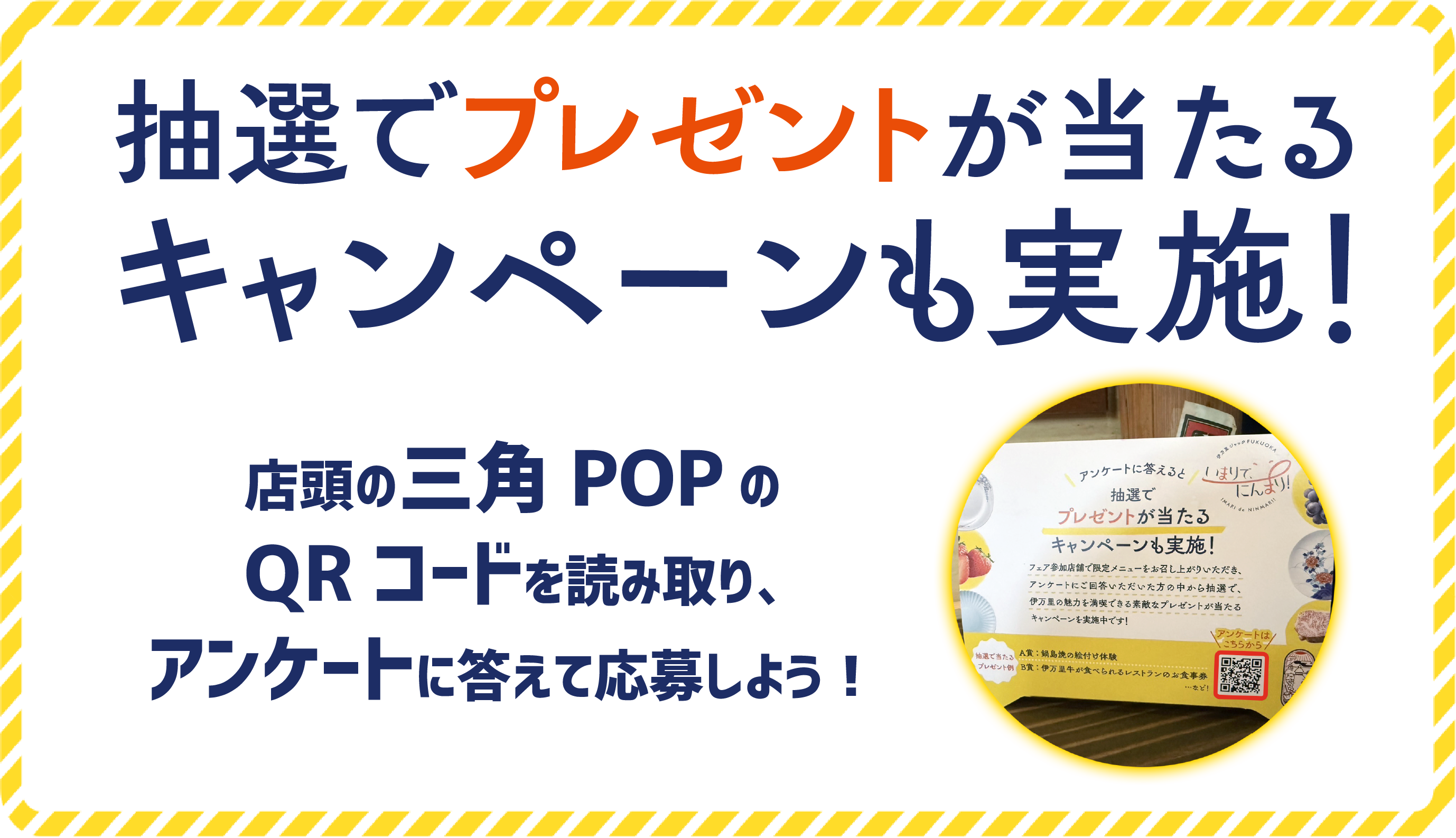抽選でプレゼントが当たるキャンペーンも実施