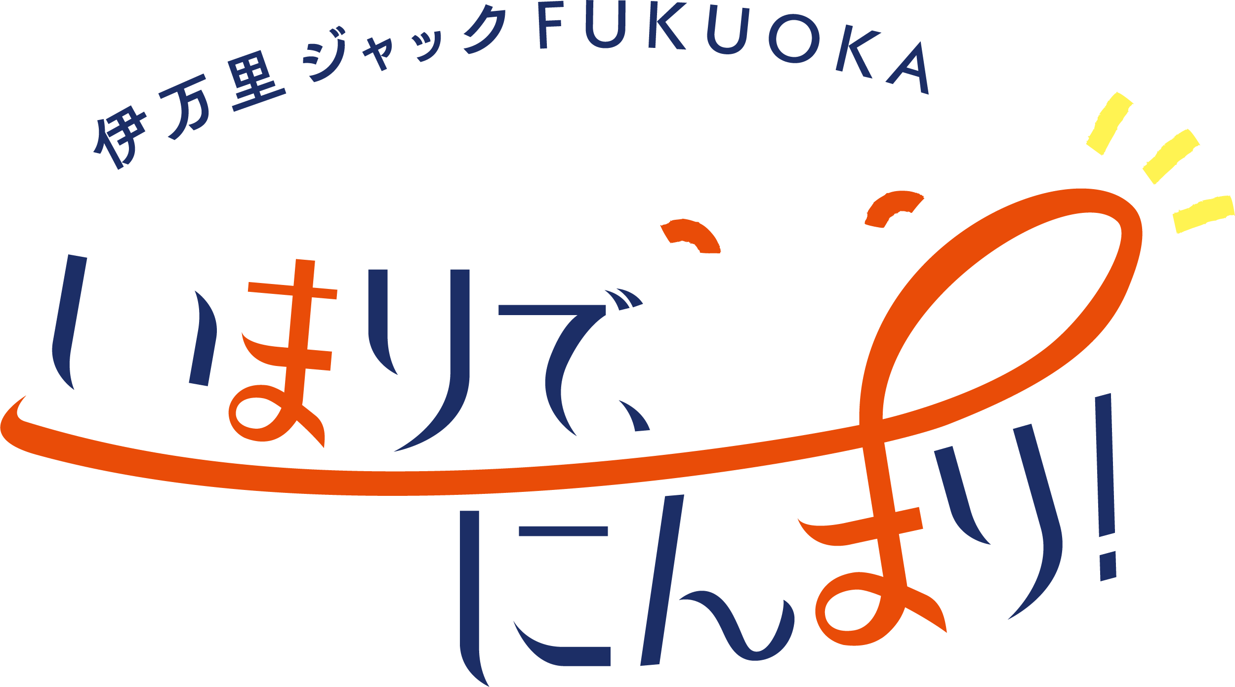 いまりでにんまり